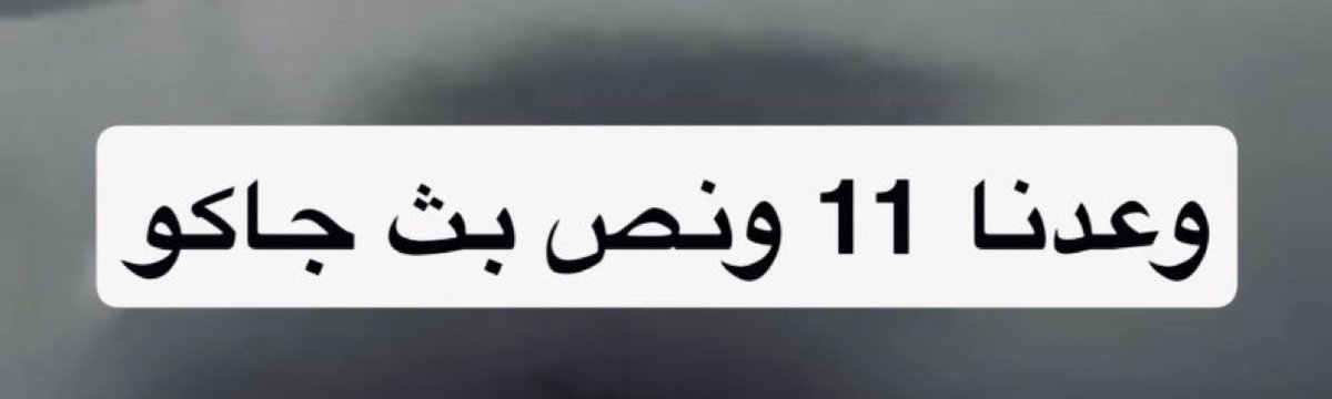 الله في بث وفعاليات بس خليها متفرقه في بث
<a href="/alrjbany14/">مناحي الرجباني</a> 
#مناحي_الرجباني