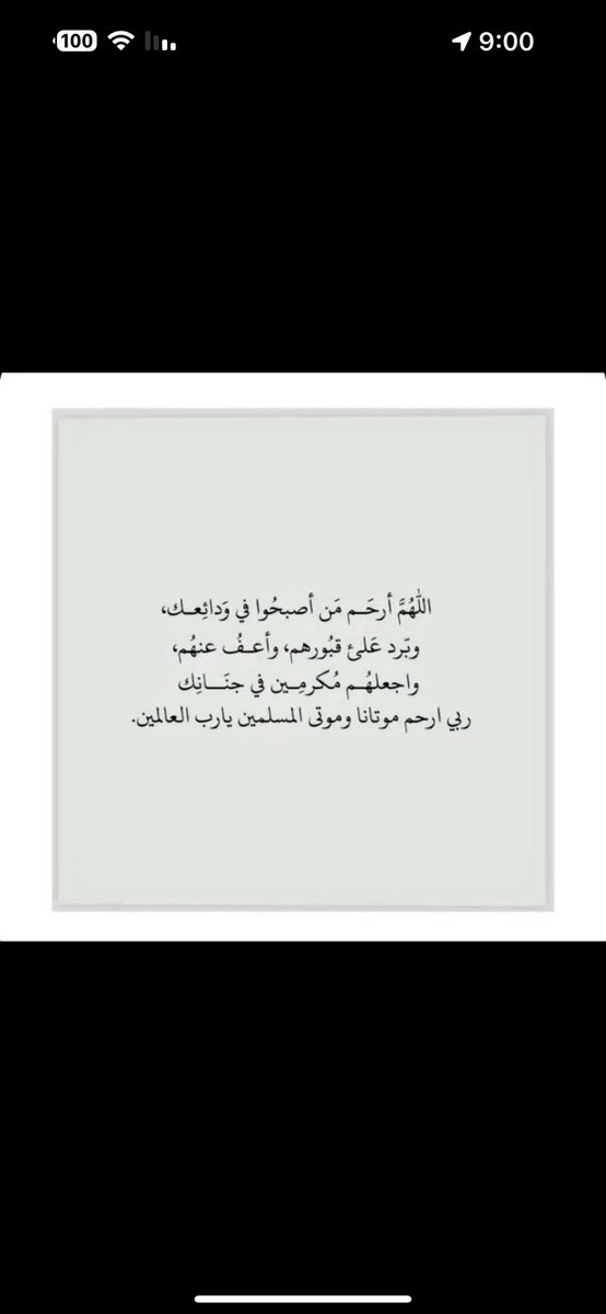 صدقة جارية لـِ روُح أبي🌿. (@n_iie7) on Twitter photo 