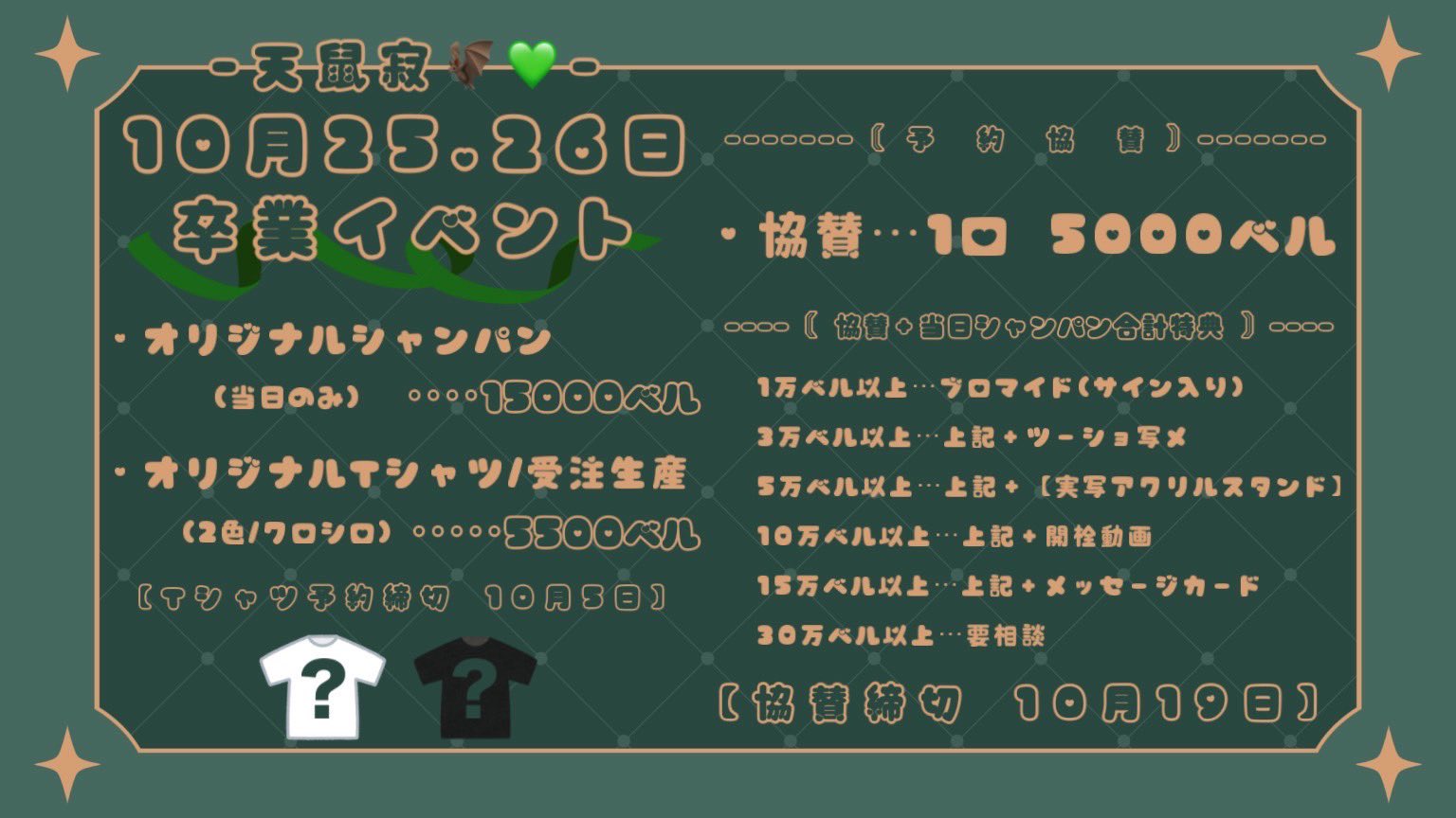 天鼠 寂🦇💚@Ad♡love on X: 
