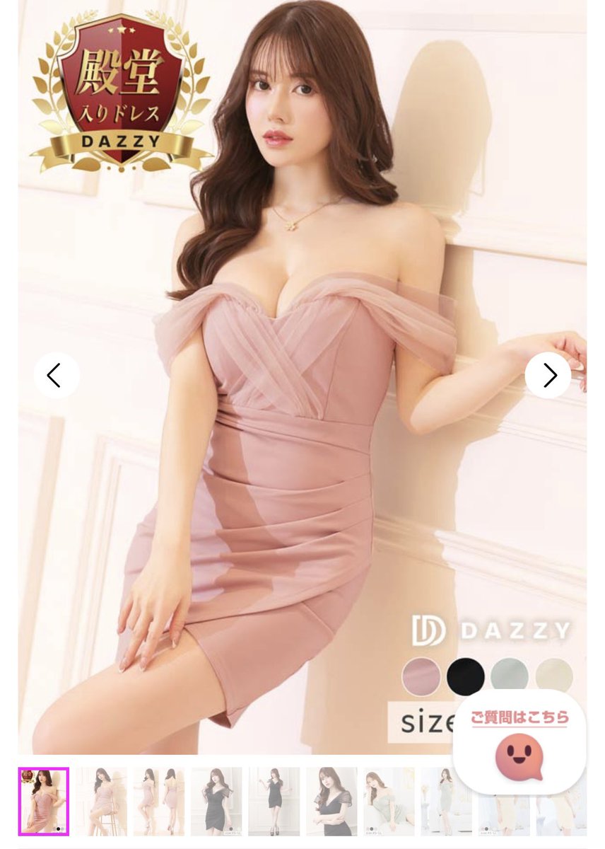 9月前半の出社情報

・7日（日）14〜19時
・13日（土）14〜19時
・15日（月）　12周年イベント参加👗

ご来社お待ちしてます！
15日のイベント
現在も1〜3部、6部が空いておりますので、ご予約頂けたら嬉しいです🙇‍♀️
ドレスは下の画像のもの着ます！