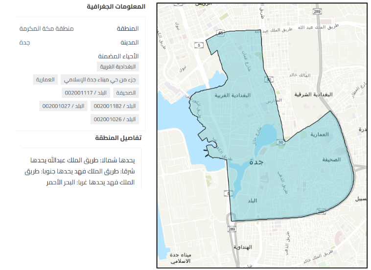 مناطق جديدة في #جدة دخلت مرحلة #التسجيل_العيني للعقار ابتداءً من تاريخ 28 أغسطس 2025 إلى 27 نوفمبر 2025 و هي :
أحياء الشراع و الأمواج و جزء من حي الشاطئ و جزء من حي الأندلس و حي الزمرد و البحيرات و الخليج و في جوهرة العروس أحياء الغدير و الشويضي و الدرة و الجزيرة و الربيع و