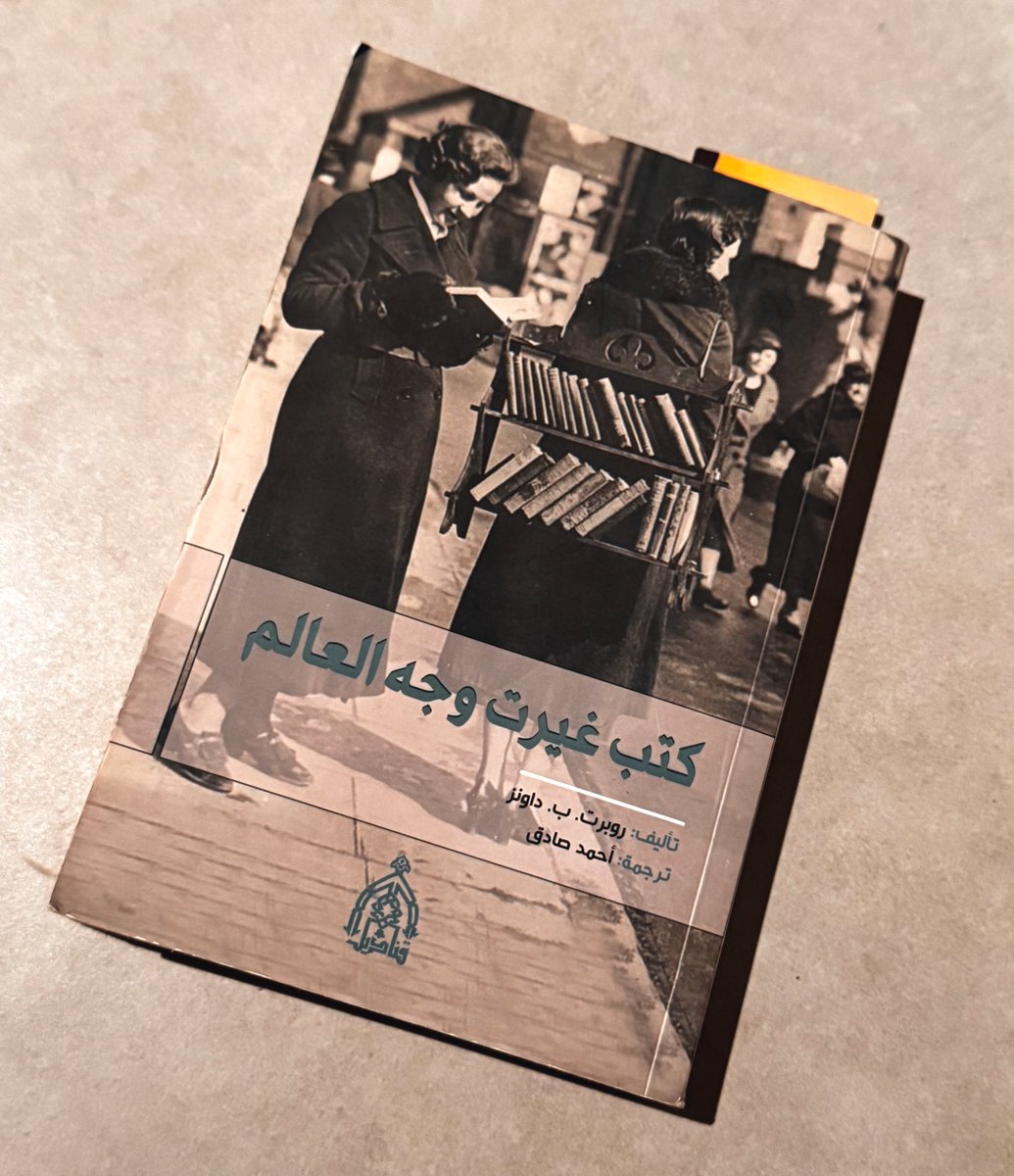 | التعريف بالكتب|
كنتُ في سنٍ مبكرة حين مرت بي مسألة التعريف بالكتب، حين أهداني القائمين على المركز الصيفي مجموعة مؤلَّفات منها:عناقيد ثقافية لعبدالقادر الأرناؤوط، الذي أخذ يستعرض كتبا ضخمة، أمثال تاريخ ابن عساكر، و قصة الحضارة لديورانت، وغيرها.
بعد ذلك قرأت كلاما لدوستويفسكي