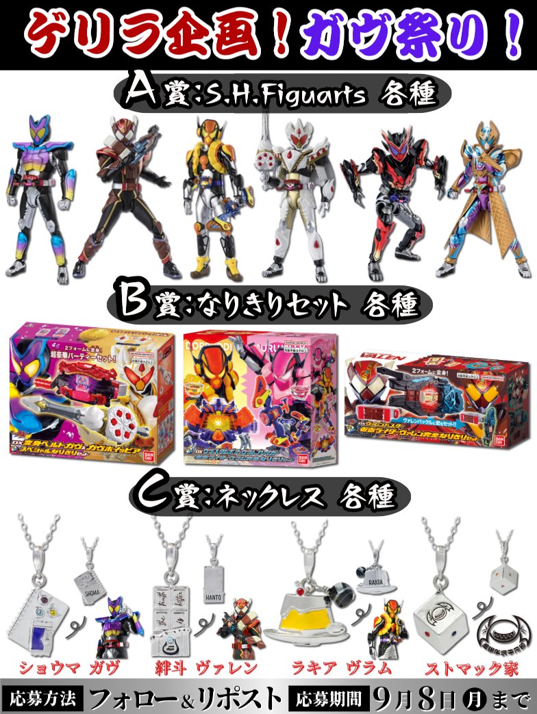 仮面ライダー、公開記念キャンペーン 33062-941-
