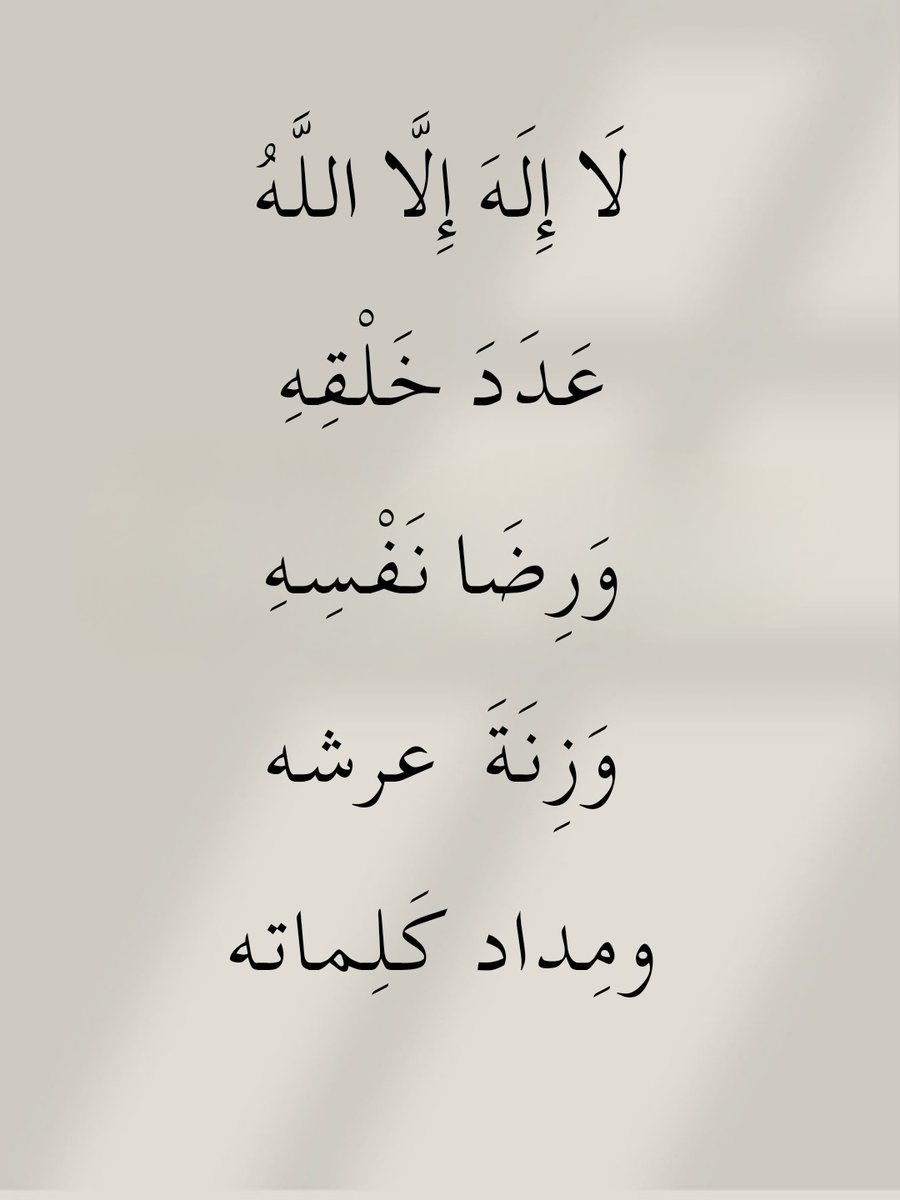 الأذًكَّــاَر (@alazkkar) on Twitter photo 