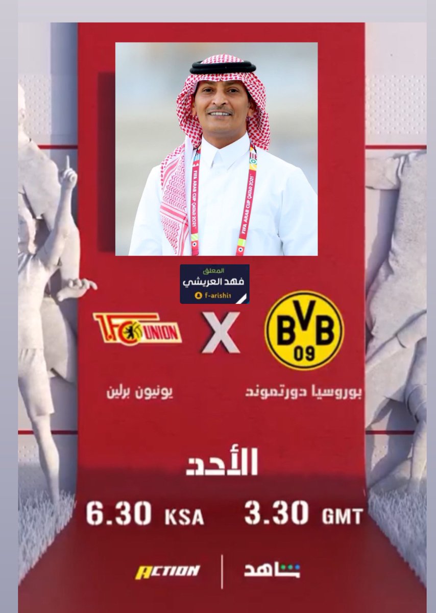 التقيكم  غدًا الساعة 6:30 م 🎙️
معلقًا على قمة دورتموند × يونيون برلين
 #الدوري_الألماني (#البوندسليغا) 
حصريا على #MBCAction   
#الدوري_الألماني 
#Bundesliga مشاهدة ممتعة 🙏