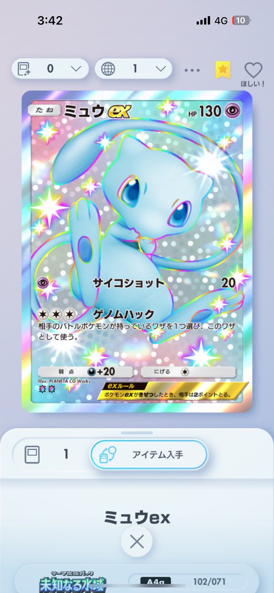 カクミュウちゃんこっちでも降臨🌈✨✨