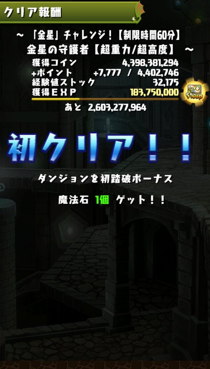 mp37second's tweet image. とりあえずクリア出来ました