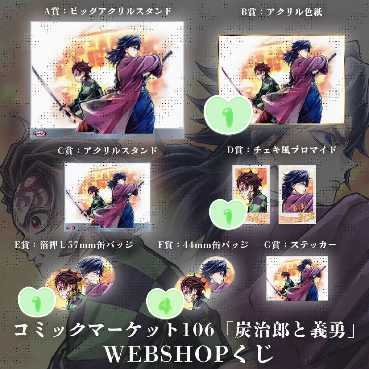 しのぶとカナエ　B賞 アクリル色紙　鬼滅の刃　ufotable　C106 しのぶとカナエ B賞アクリル色紙 鬼滅の刃 ufotable C106 コミケ