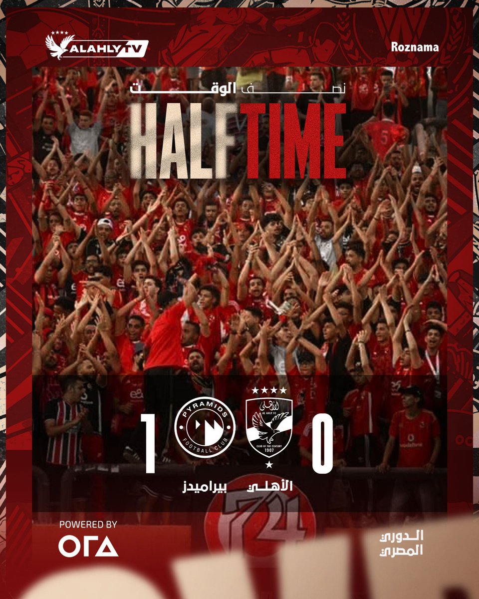 نهاية الشوط الأول