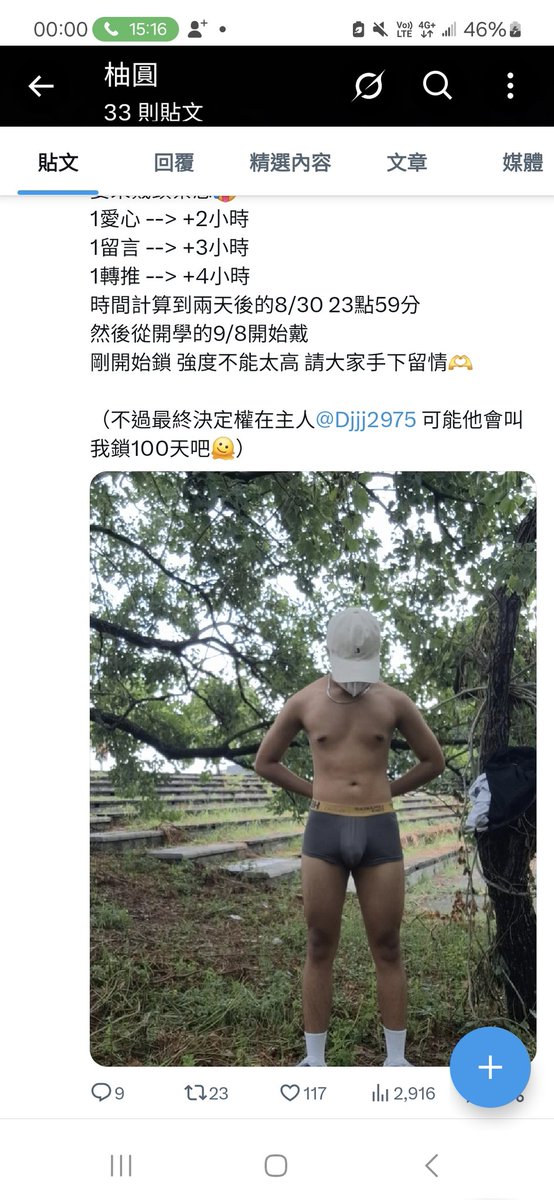 最後總計353小時 14天多🎉
欸不是 比我想得還多欸
好啦感謝大家厚愛🥹
鎖期預計從9／7 20：00～9／22 13：00 痛苦開學還要戴鎖😭
之後可能會看到因為不能碰屌 所以不斷痛苦發情的柚圓吧 

不就還好沒有把追蹤人數算進去
突然漲了一波也是嚇到 低調低調🤫