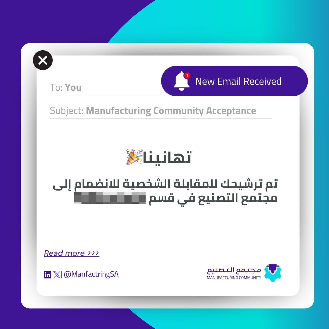 شيكوا على ايميلاتــكم 📩
وصلت رسايل الترشيح للمقابلات الشخصية 🥳

ننتظركم، كونوا على الموعد 🕔

#مجتمع_التصنيع | #مصنع_لافكارك