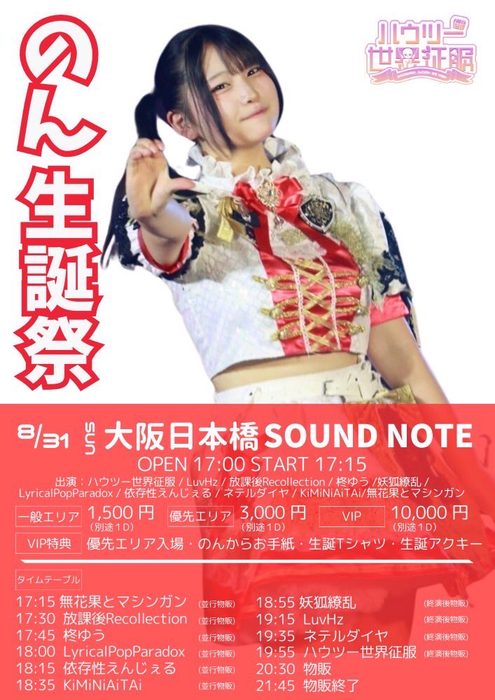 非売品　らべんだーはうす　シルクリエイト　さん家祭り らべんだーはうす ラッチ 雪華騎晶 さん家祭り シルクリエイト