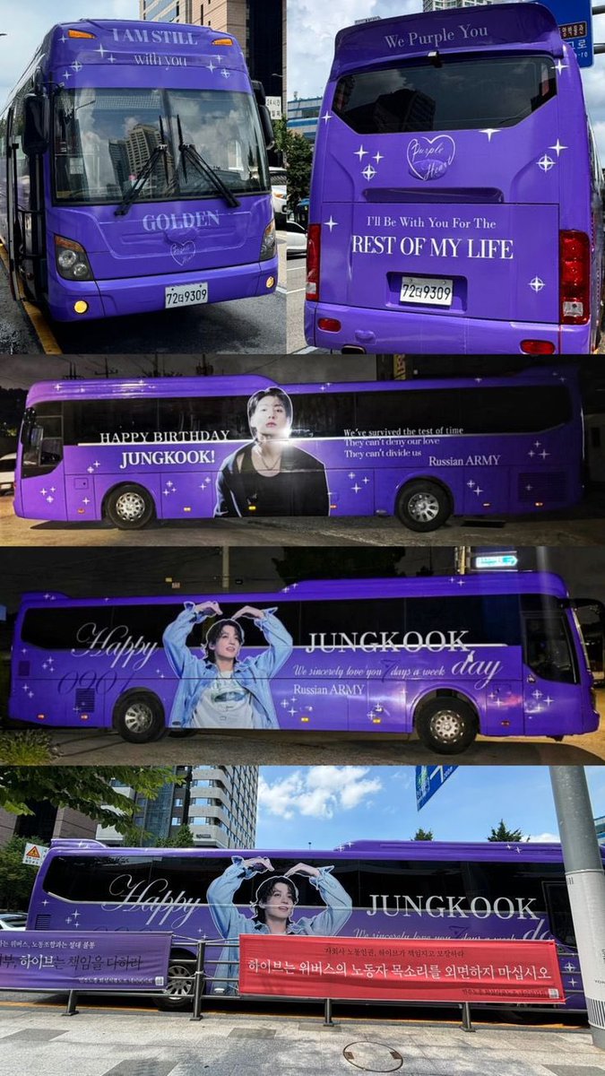 Jungkook’s Bus to celebrate his Birthday from Russian fanbase is now running near the HYBE building🚍🥳🎂

HAPPY JUNGKOOK DAY #정국 
#2025JungkookBirthdayProjects