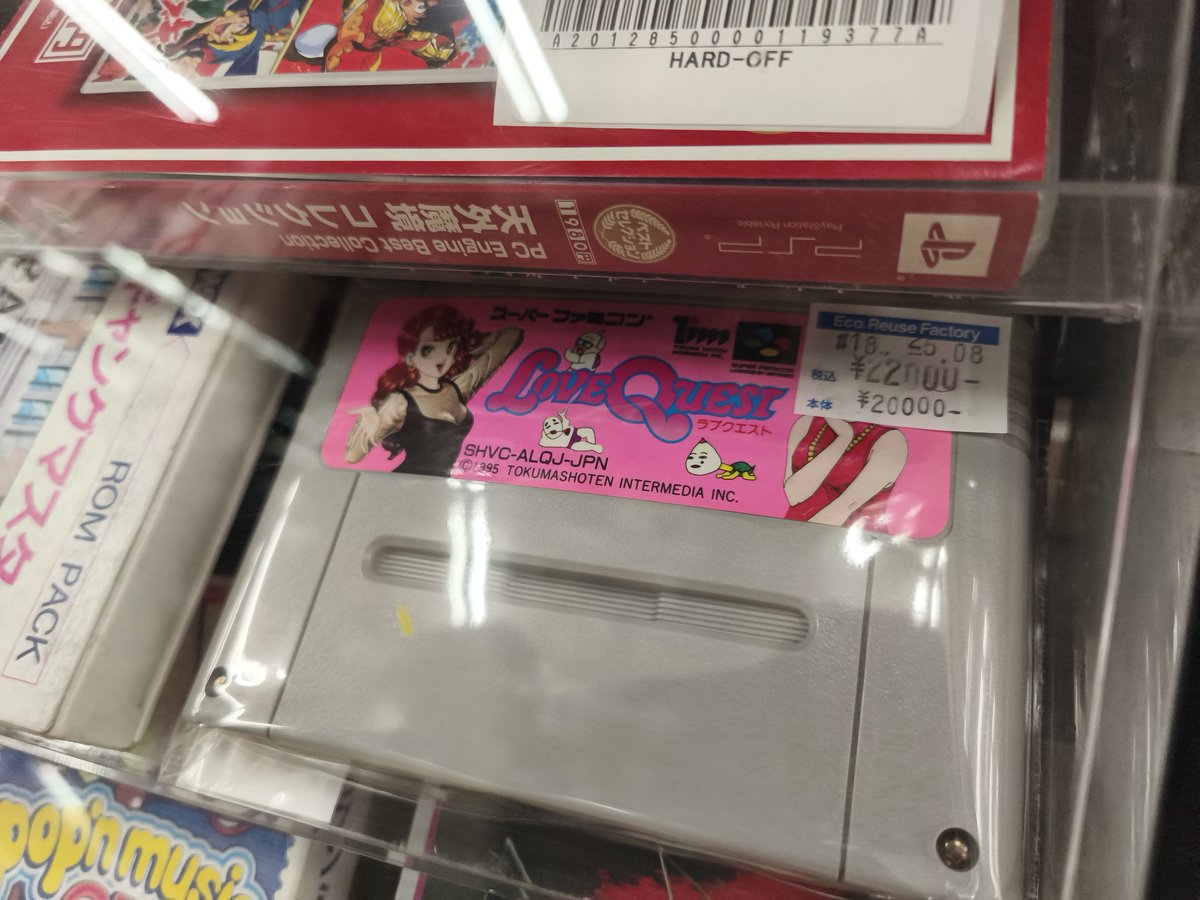 ラブ・クエスト