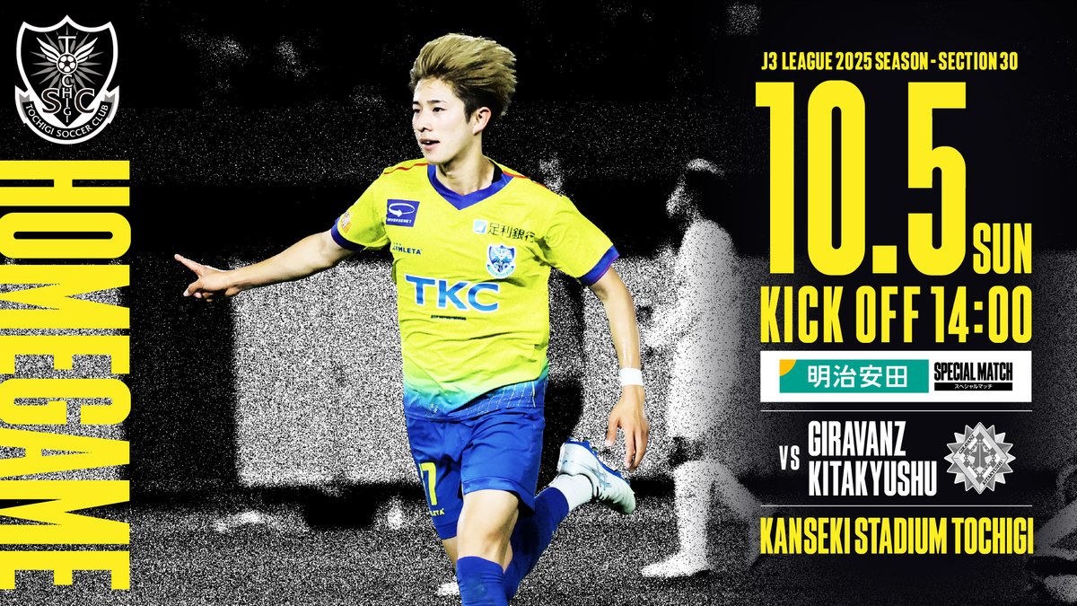Highlights by 栃木SC｜Tochigi SC (@tochigisc) / X