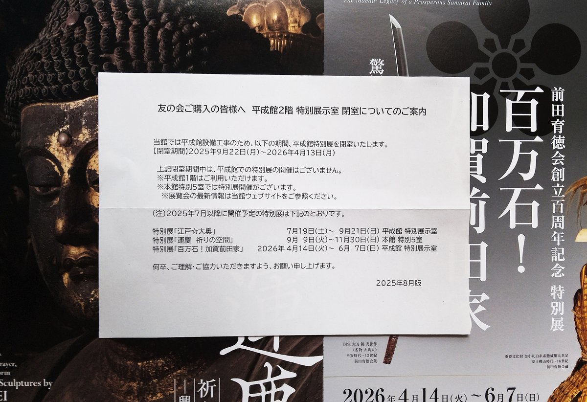 【たかぼー】4月30日テキスト出品 衝動 B'z｜Yahoo!フリマ（旧PayPayフリマ）