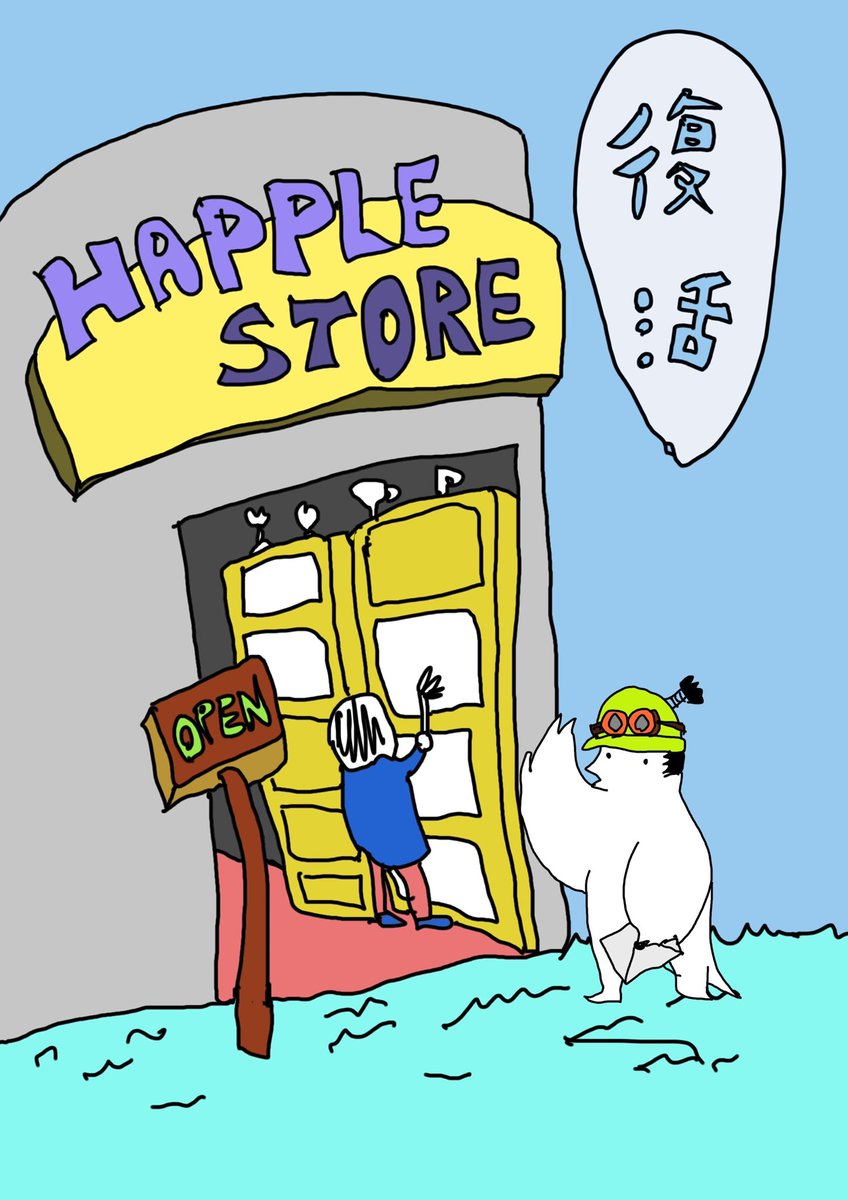 HAPPLE NEWS tweet media