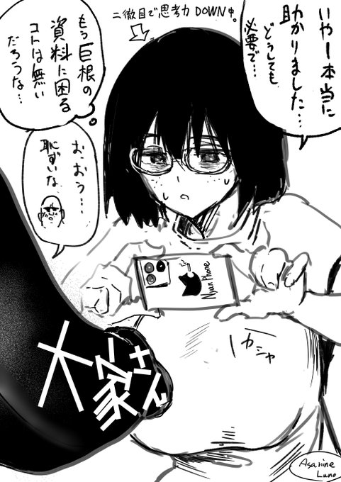 おちんぽ達郎先生が大家さんに縦パイズリする話(1/2) 