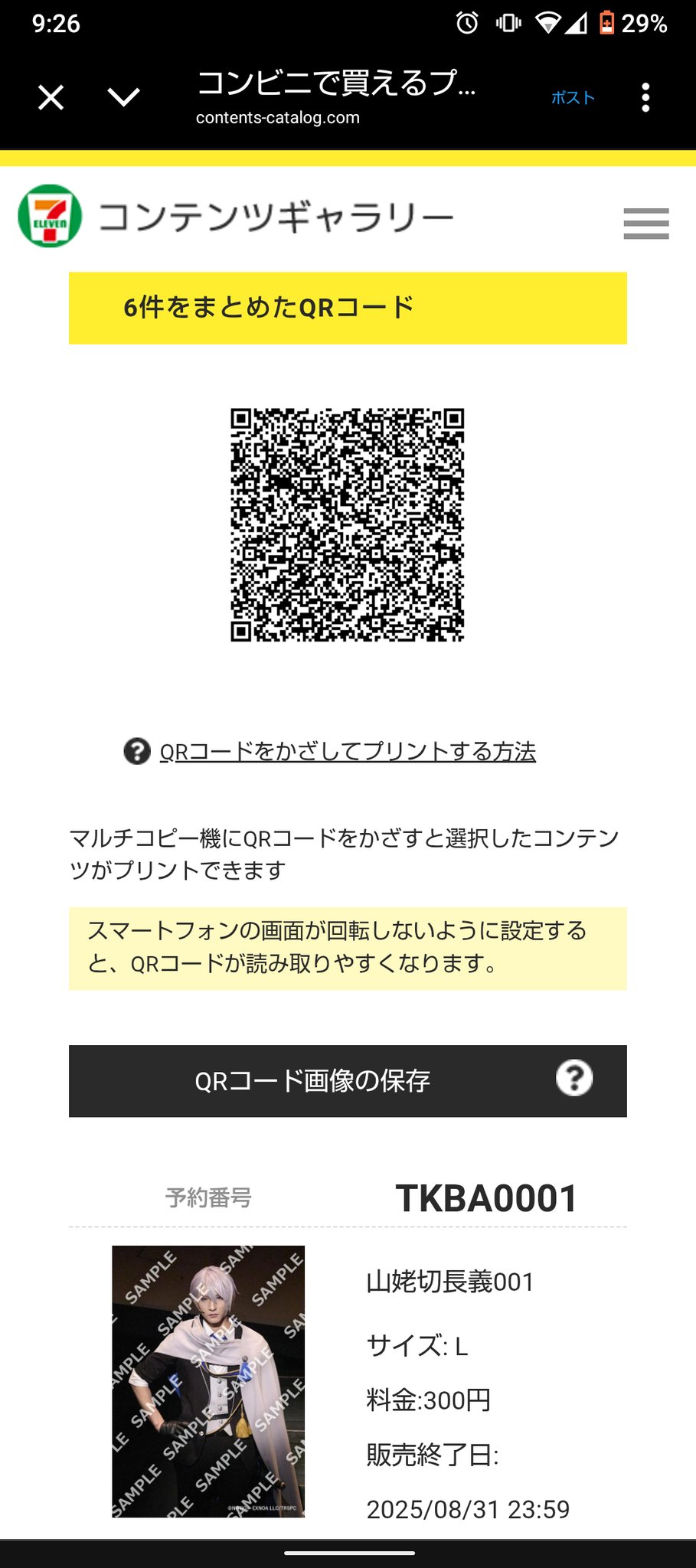 ありがとうございます(*´꒳`*) 不審なショートメールが送られてきた。 調べると全然ヒット