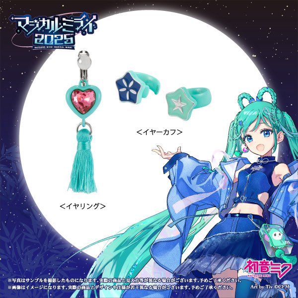 初音ミク「#マジカルミライ2025」】 東京ブース 18 今年のメイン