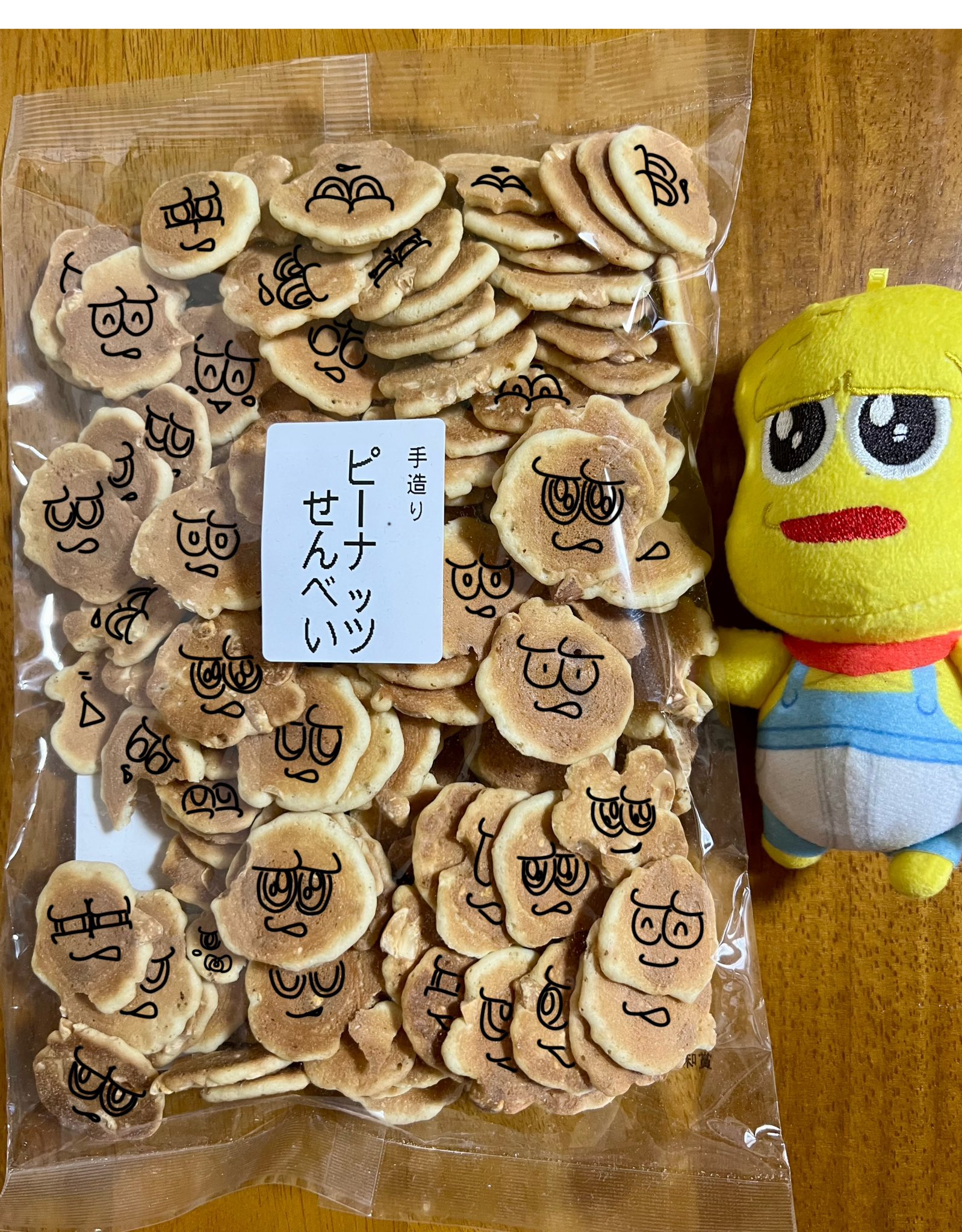 おしゃれになりたい ピーナッツくん ぬいぐるみ 紙タグ付き オシャレになりたい！ピーナッツくん🥜 on X: 
