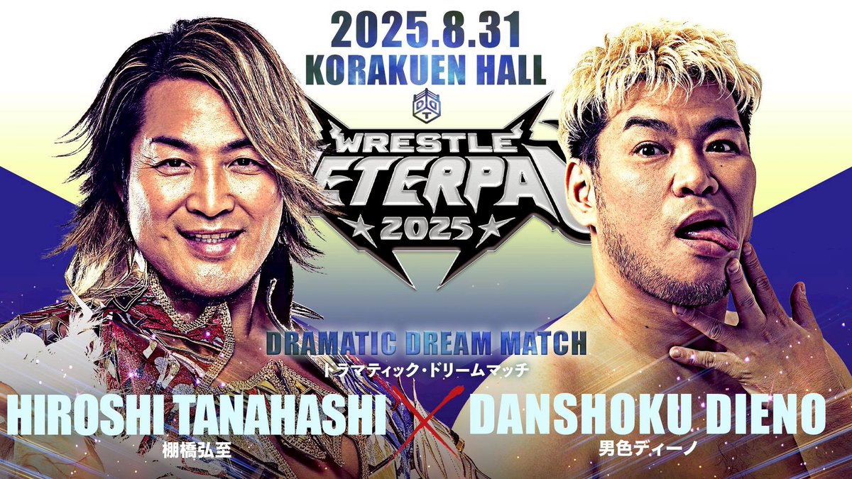 新日本プロレス♫ 試合詳細】1・4 新日本プロレス東京ドーム大会 【IWGP世界ヘビー