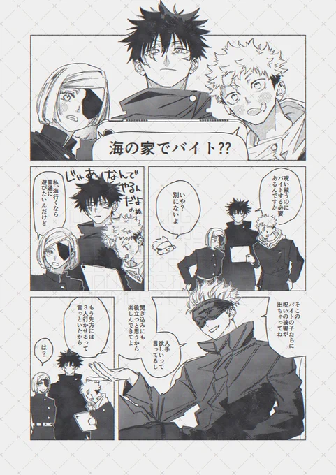 本日はよろしくお願いします!!こちらサンプルです!なんと今回1ページ目のフード全て逆に描いてました。左右反転して見てください… 