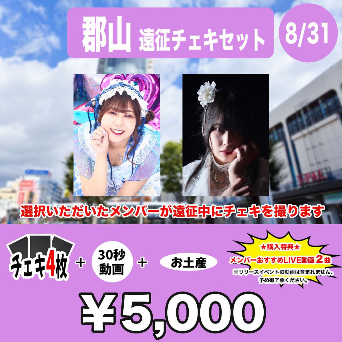 ウィル　チェキセット ウィル Will コスプレイヤー Cosplay パイロット SWAT チェキ