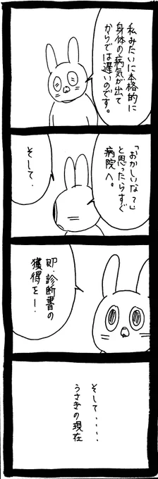 胃潰瘍になった話617 