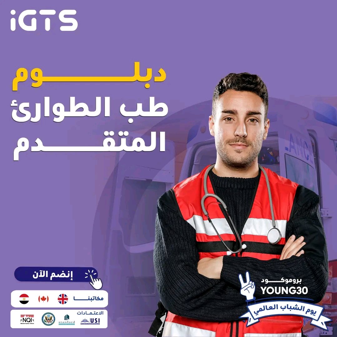 med_training1's tweet image. استعد لمواجهة الأزمات الطبية بثقة. كن من نخبة الطوارئ واحصل على شهادة دبلوم تضمن لك التقدم في مسيرتك المهنية.
للاشتراك تواصل وتساب:
(bit.ly/2XEyoCA)

للتسجيل:
(bit.ly/2OpJb1a)

#محمد_بن_سلمان_40_عام
#محمدنا_اربعون_عاما
#ميلاد_القايد
#ولي__العهد
#دورات_معتمدة.