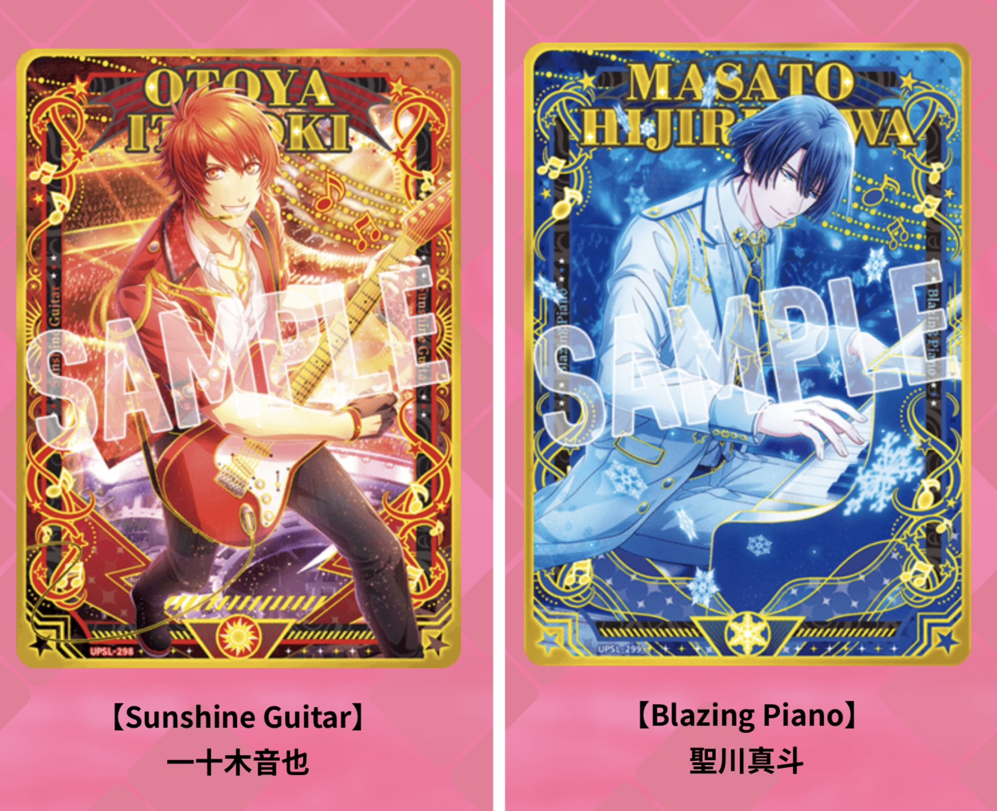 うたプリ　シャニライ　ビジュコレ　トキヤ　音也 うたプリ シャニライ ビジュコレ vol.2 一ノ瀬トキヤ SR ④