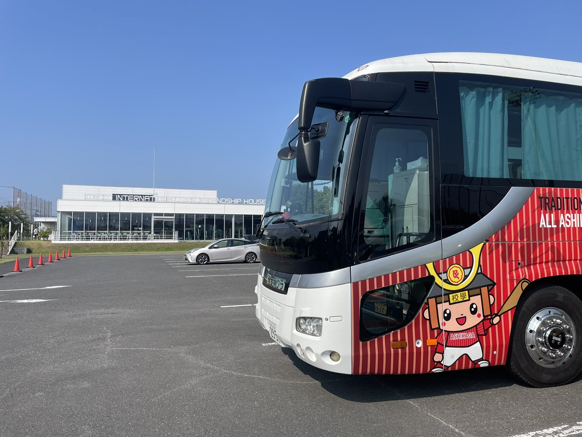今日はここから✨

オープン戦
🆚東京国際大学
埼玉県坂戸市

＃全足利クラブ
＃東京国際大学硬式野球部
＃JABA
＃東京新大学野球連盟
＃たかうじくんバス
＃下道