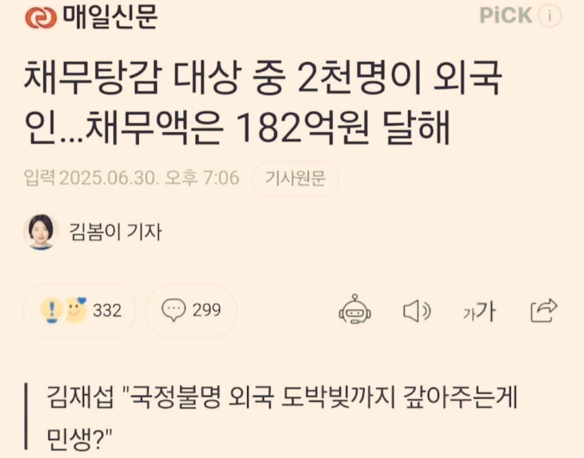 내가, 내 가족들이, 우리나라 국민들이
힘들어 죽겠는데.. 
모르는 외국인까지 챙길 여유가 어딨어??
국민주권 말하는 이재명 정부는 아무리 봐도!! 
너무 모순이고, 진짜 이상한 정부야.
말과 행동이 다른것 보면 그렇지 않아??