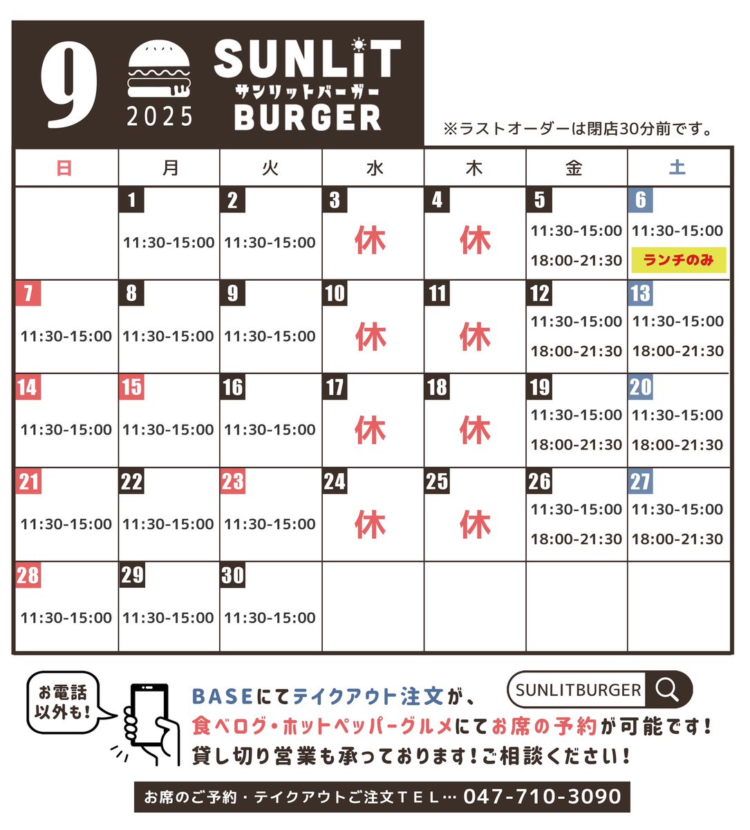 SUNLIT BURGER tweet media