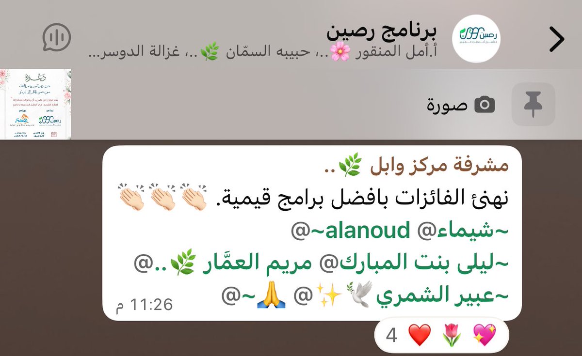 maryam1444a's tweet photo. - ألطف برنامج ألتحقت به @wabelcenter 🩵🩵.. https://t.co/vKcG2q8Yem