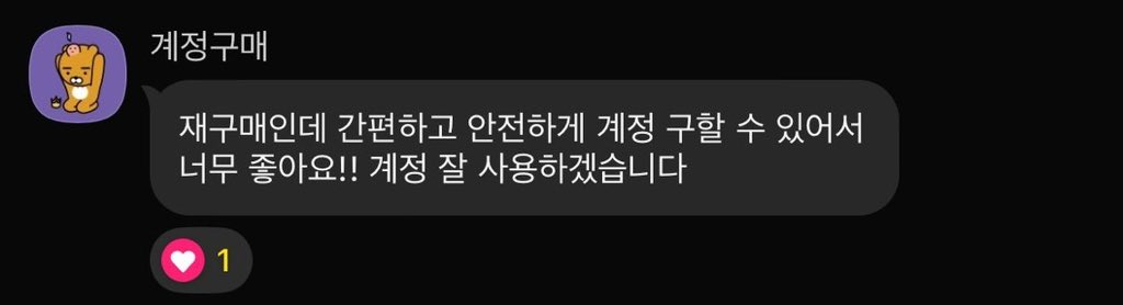 oxseq's tweet image. X 트위터 계정 양도 판매 전문
후기 229~232