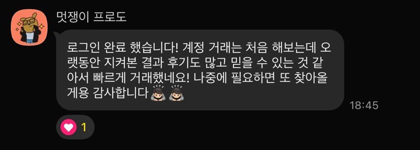 oxseq's tweet image. X 트위터 계정 양도 판매 전문
후기 229~232