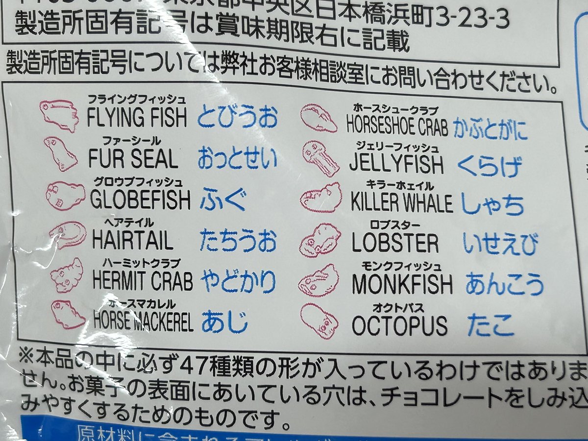 YUI OKUDA 奥田 結衣 (@yui_okuda_0108) on Twitter photo The other day, I bought Tabekko Aquarium biscuits at Family Mart (#たべっ子水族館 <a href="/GINBIS_PR/">株式会社ギンビス【公式】</a>)🎶 So cute sea creature-shaped biscuits💕 I ate the flying fish-shaped one🎵 So delicious😋 The harmony of salt and sugar is wonderful✨ Highly recommend❤️ The other day, I bought Tabekko Aquarium biscuits at Family Mart (#たべっ子水族館 <a href="/GINBIS_PR/">株式会社ギンビス【公式】</a>)🎶 So cute sea creature-shaped biscuits💕 I ate the flying fish-shaped one🎵 So delicious😋 The harmony of salt and sugar is wonderful✨ Highly recommend❤️