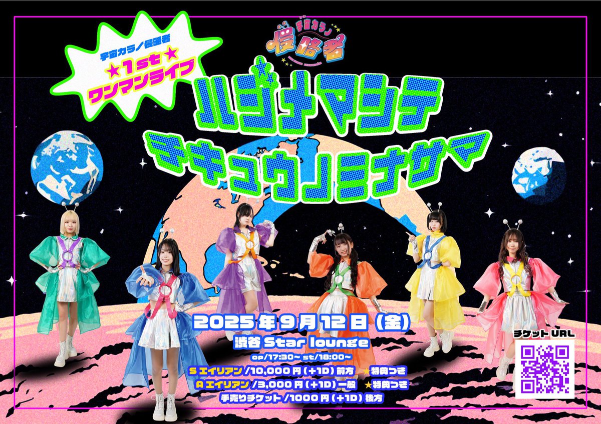 ss4235548ss's tweet photo. #宇宙カラノ侵略 ＃アゲハサン・ボット   
さんの人形です。誕生日から遅れましたがそれは宇宙の地球との時差ということで、9/12 渋谷スターラウンジでワンマンライブがあります。楽しいこと間違いなしなのでみんなぜひぜひみんなで行きましょう。チケットは手売りやらなんやらで発売中‼️🛸 103cm https://t.co/ayvTPInCWh
