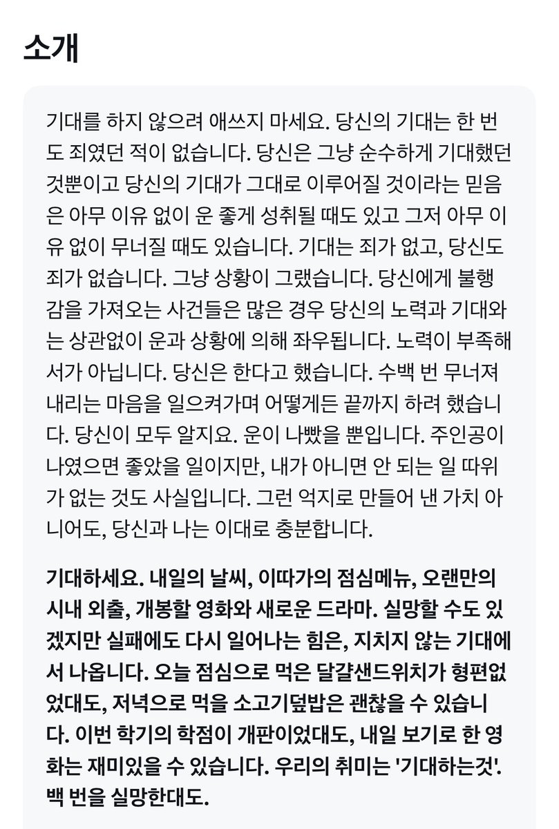 나도 긴 자기소개에 내가 정말 좋아하는 글 적어놨어