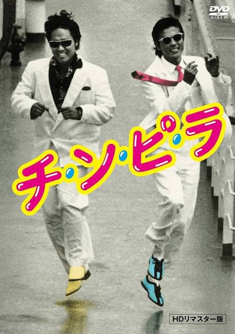 舟を編む 改めて凄いなと思った柴田恭兵さんは恭平じゃなくて恭兵です
