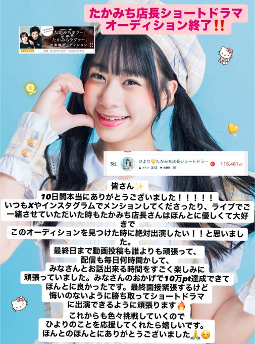 ひよりのTwitter画像19