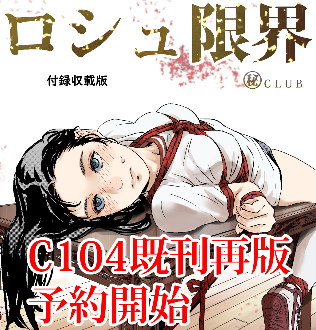 room　c106日-東ヘ14a(東４ホール) tweet media
