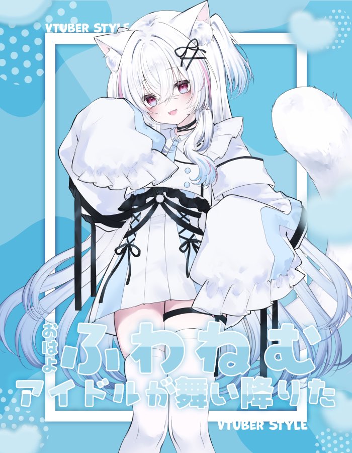 #おはようVtuber️ 

みんなおはよ~~~❕❕❕❕
よく眠れたかな？ゆちは夜更かししたので二度寝しますᐠ(  ᐕ )ᐟ
今日はたぶん活動休止前最後の配信となると思うのでみんなで盛り上げてくれたら嬉しいです！
15時~バイオやるよ~❕❕❕
今日もゆるふぁい❕

#8月のVTuberフォロー祭り︎