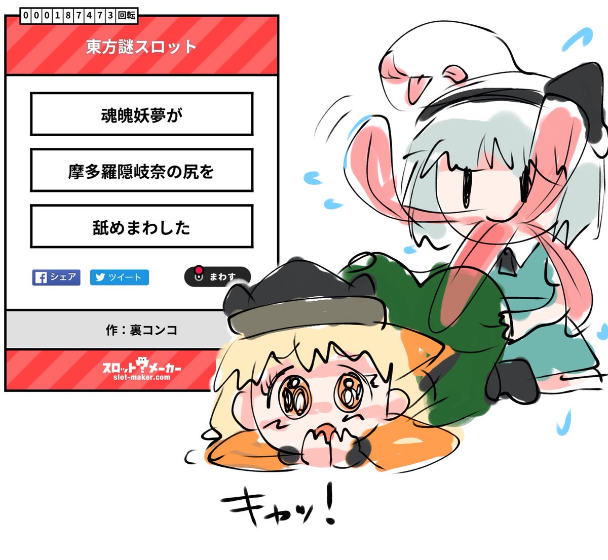 Amadare_rak's tweet photo. キャラを崩壊させないと気が済まない質の人？ https://t.co/PEQ0fvXSnz