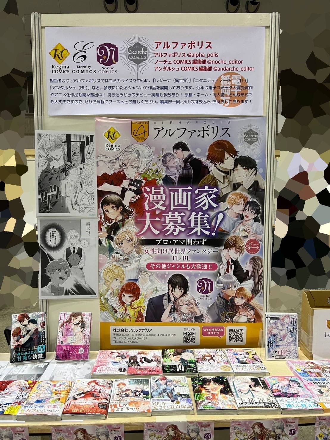 アルファポリス　漫画　まとめ売り アルファポリス コミックまとめ売り - メルカリ