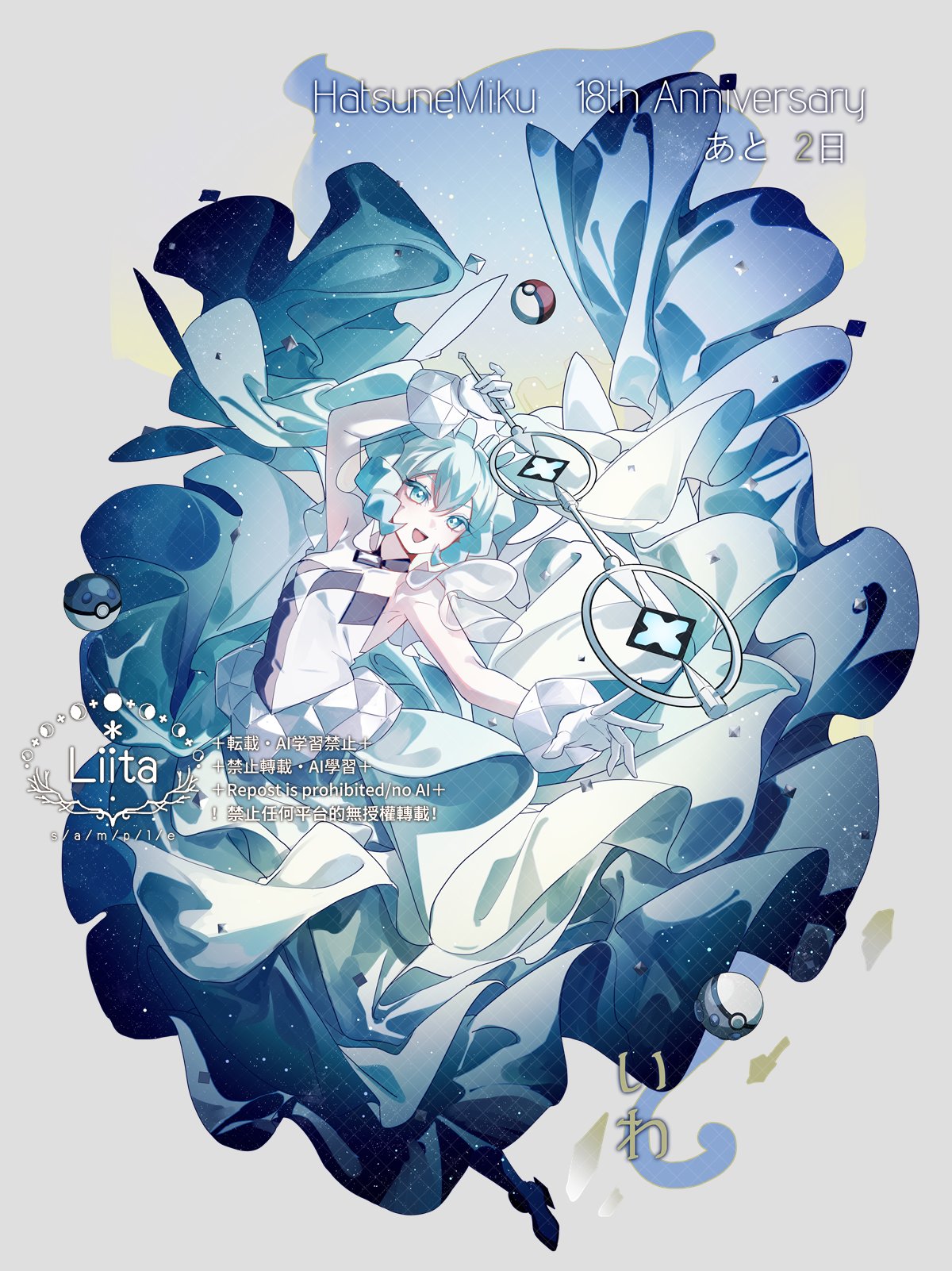 雪ミク 2025 四季の移ろい 梨伊荼 Liita snmk_deskmat_2_liita_1000x.jpg
