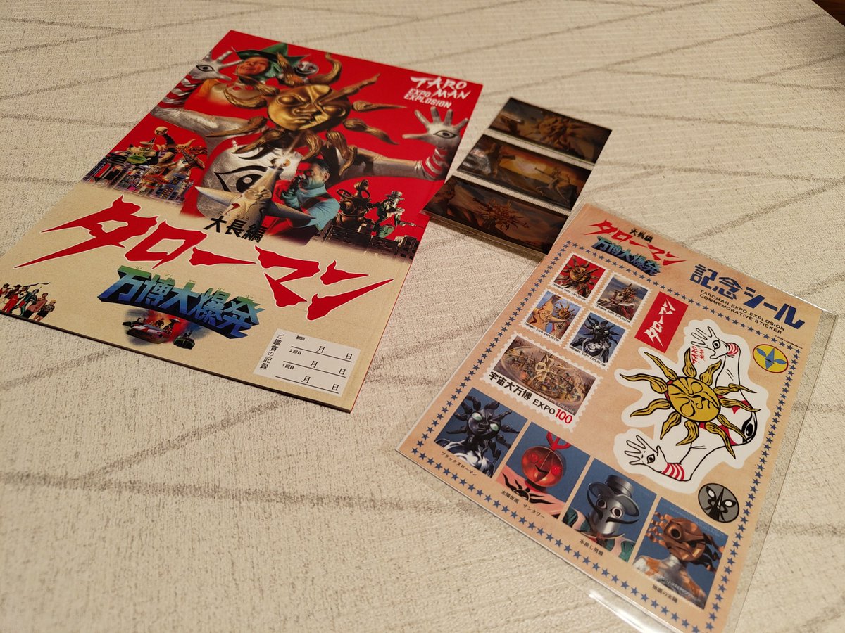 pixelzend's tweet image. タローマンの映画良かった🌞
ブラックタローマンが出てきたときは、みんな立ち上がって歓喜して…