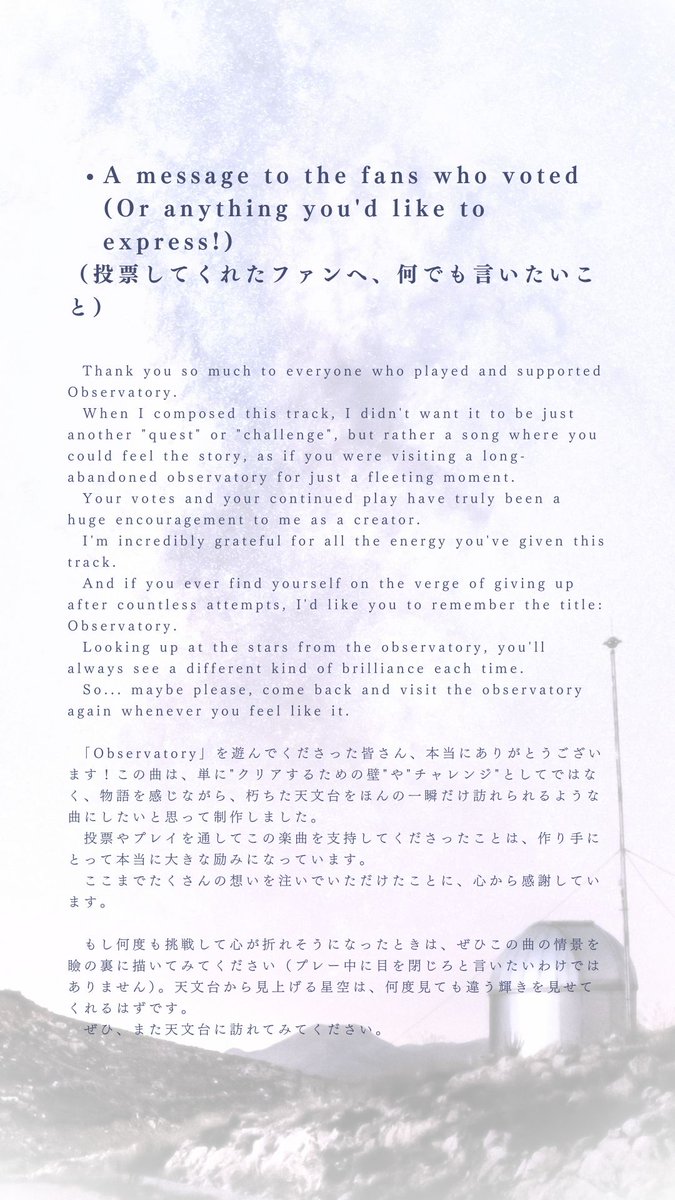 「Observatory」 が非公式のファン投票で1位を獲得したとのことで（ありがとうございます）色々コメントを寄せました。是非ご笑覧下さい！
"Observatory" won first place in an unofficial fan vote (thank you!), so I've compiled my comments that I wrote for the vote project. Pls take a look!