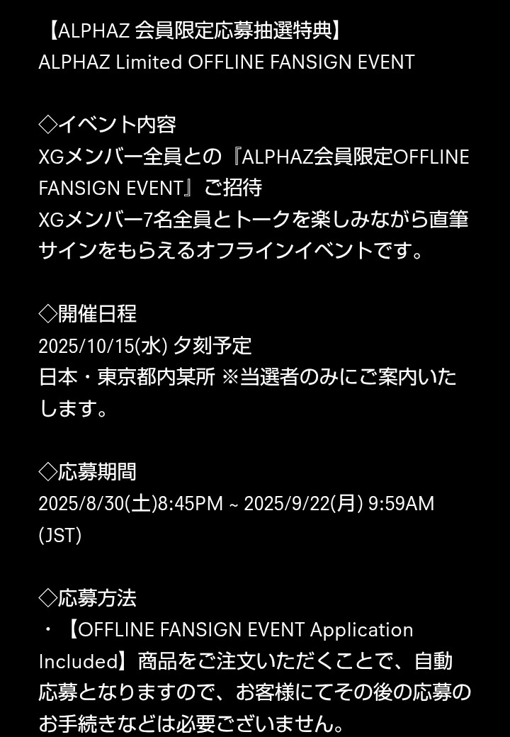 XG 全員サイン入り アルバム XG 全員サイン入り アルバム 【公式通販】